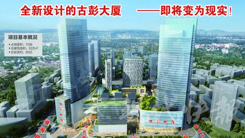 徐州地标"古彭商业大厦"破产 将改造重生